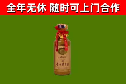泰兴市烟酒回收30年茅台酒.jpg